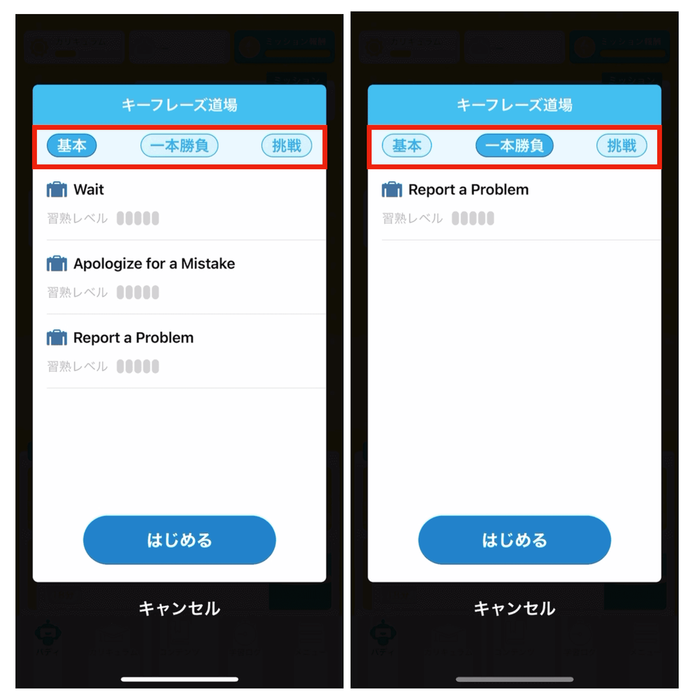 Keyphrase Dojo - How to Use