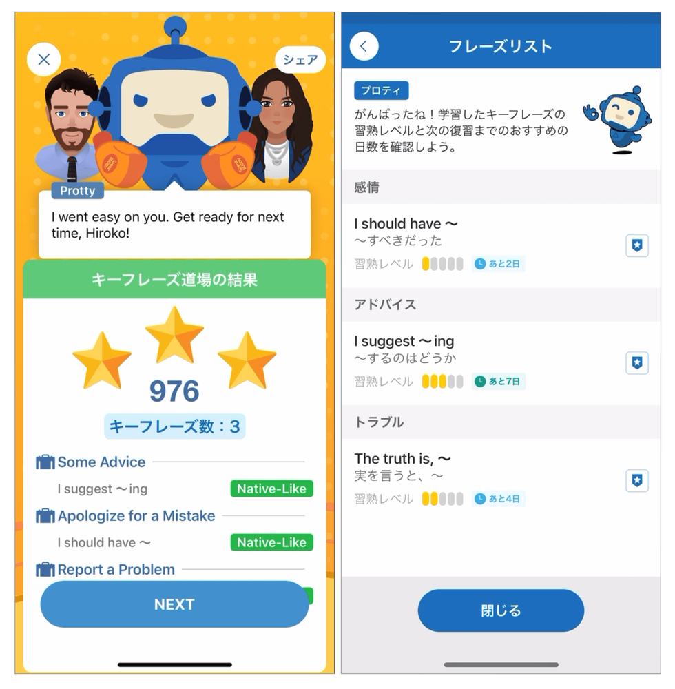 Keyphrase Dojo - Result and Feedback screenshot