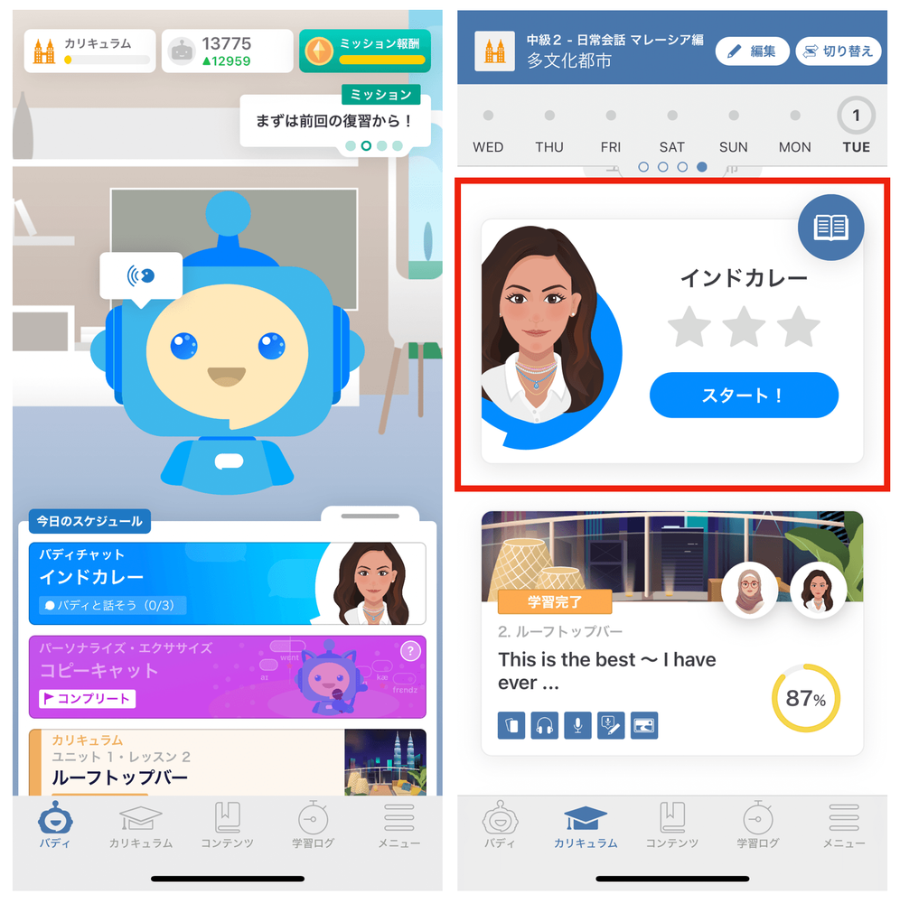 Buddychat - How to use