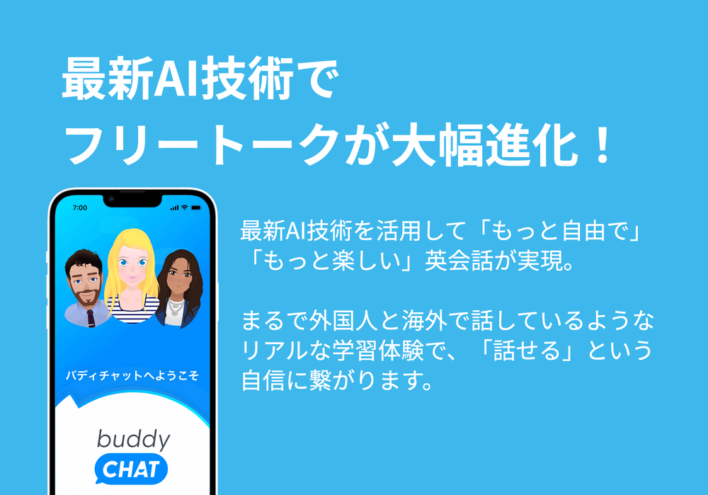 What is BuddyChat