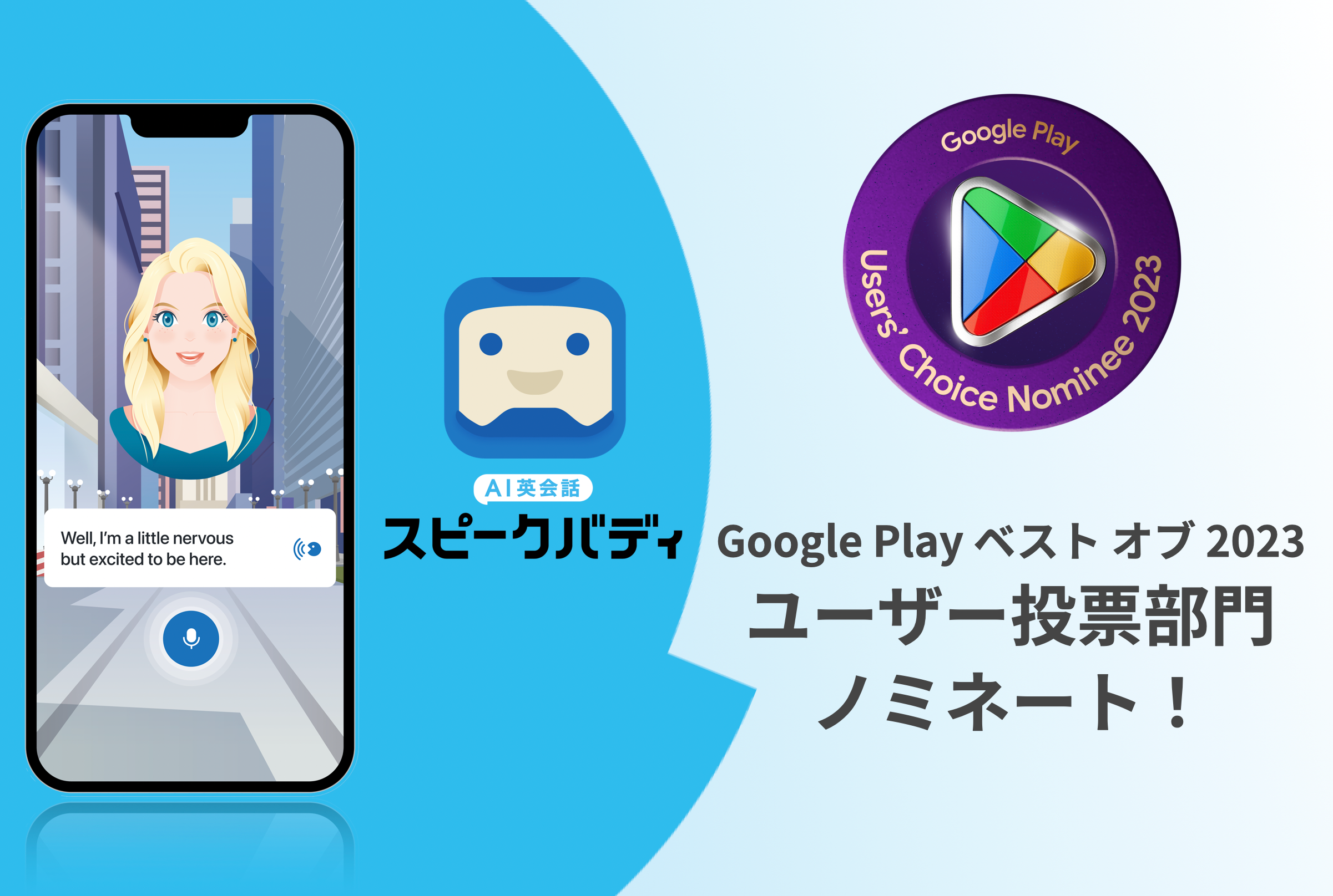 Google Play Award