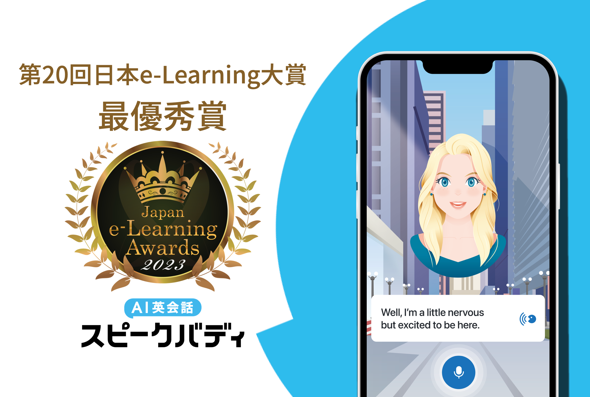 e-learning awards