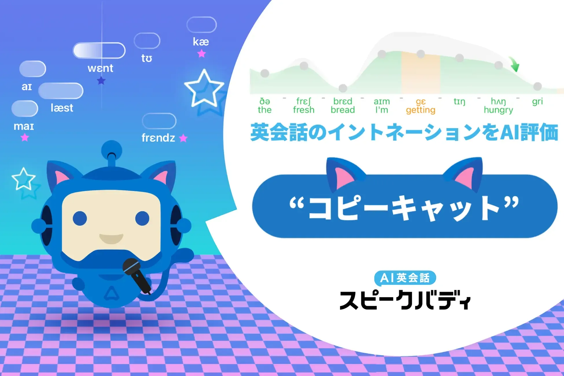 Copycat promotion